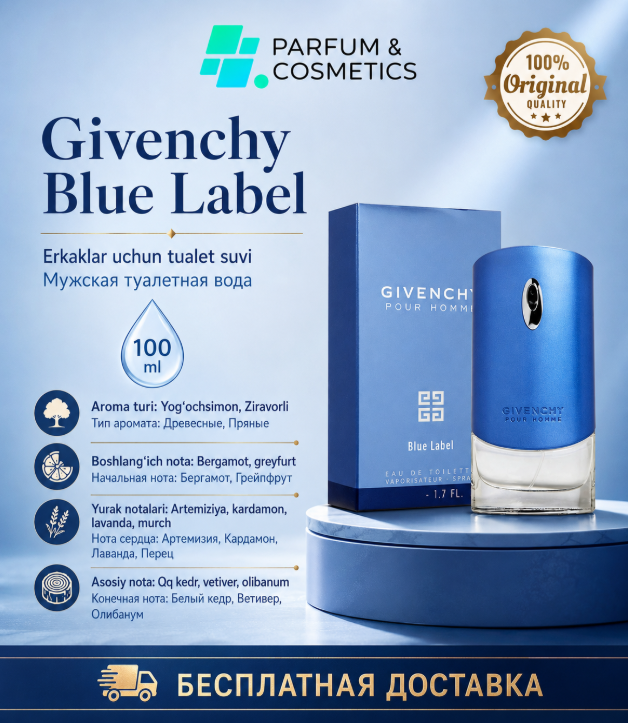 Мужская туалетная вода Givenchy Blue Label, 100 мл